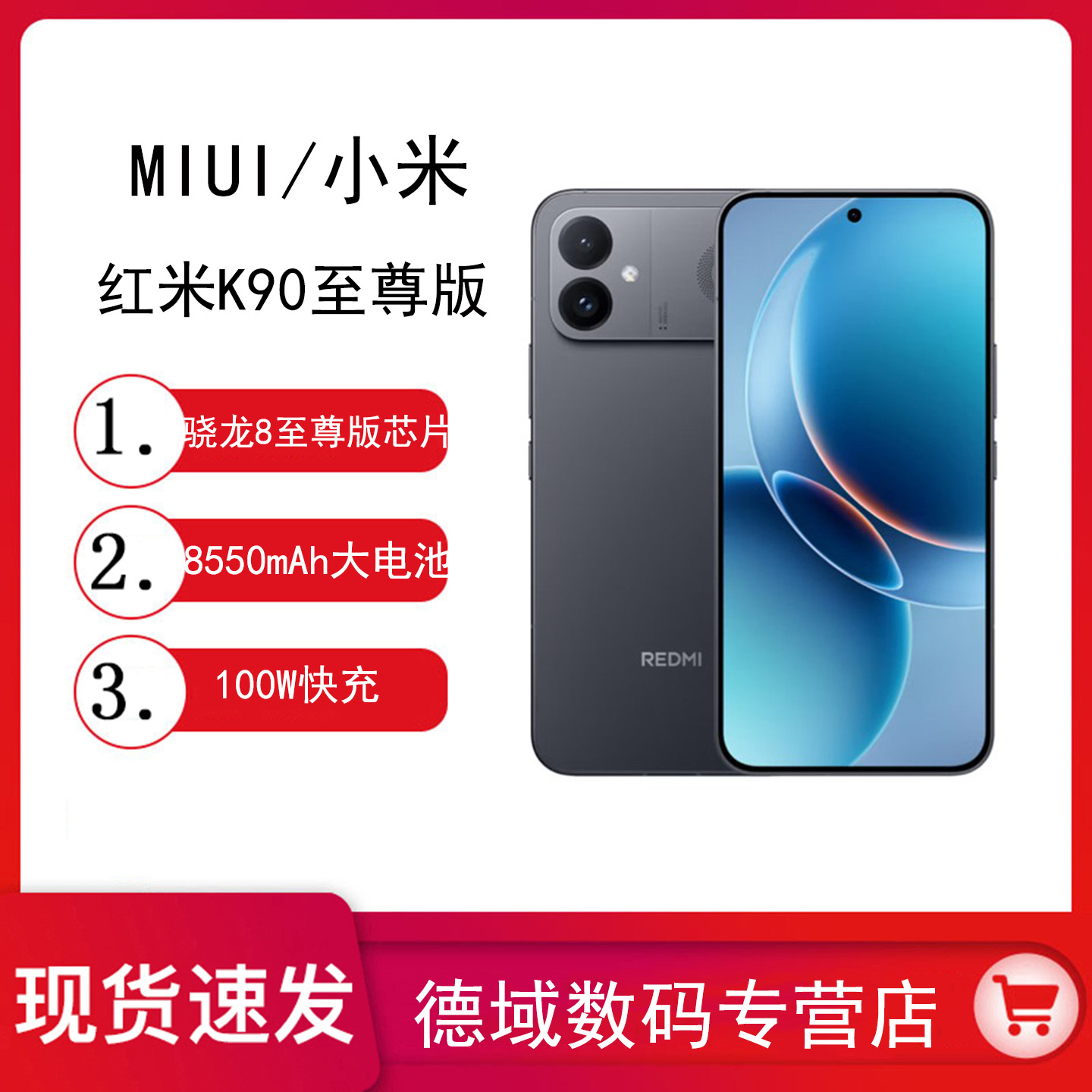 MIUI/Xiaomi Redmi K90 Ultra: Ishlash qiroli, yangi talabalar uchun o'yin flagmani kiber sport telefoni