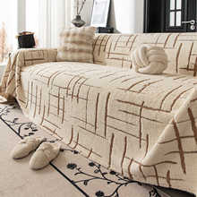 简约现代风一片式沙发巾秋冬毛绒加厚防滑耐脏坐垫冬季新款盖布