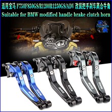 ����BMW F750F850GS/R1200R1250GS/ADV��װ�������ɷ��ţ���ֱ�