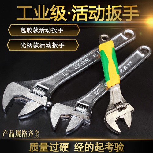 Hardware tools adjustable wrench, auto repair vehicle machine repair multi-purpose 6-24 inch flexible opening plastic handle movable plate