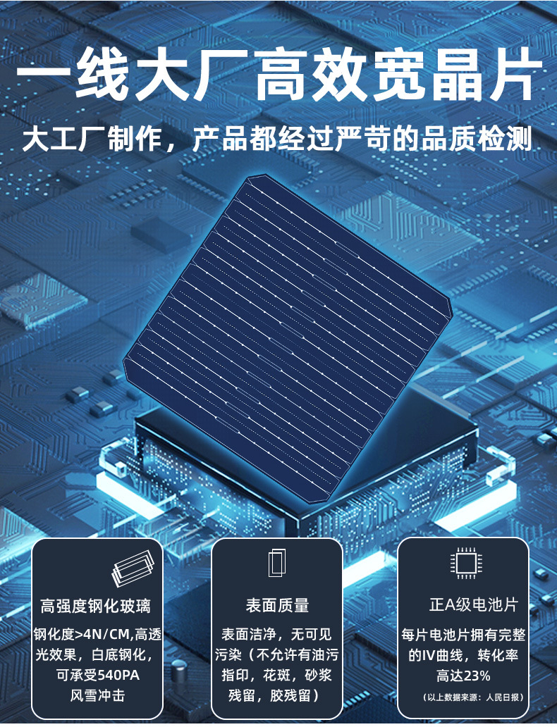 太阳能板详情1已改_04