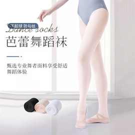儿童舞蹈袜防扭伤白色夏季薄款女童连裤袜跳舞脚底防滑芭蕾打底袜