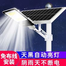 太阳能路灯太阳能照明灯家用户外灯户外全自动超亮防水庭院路灯