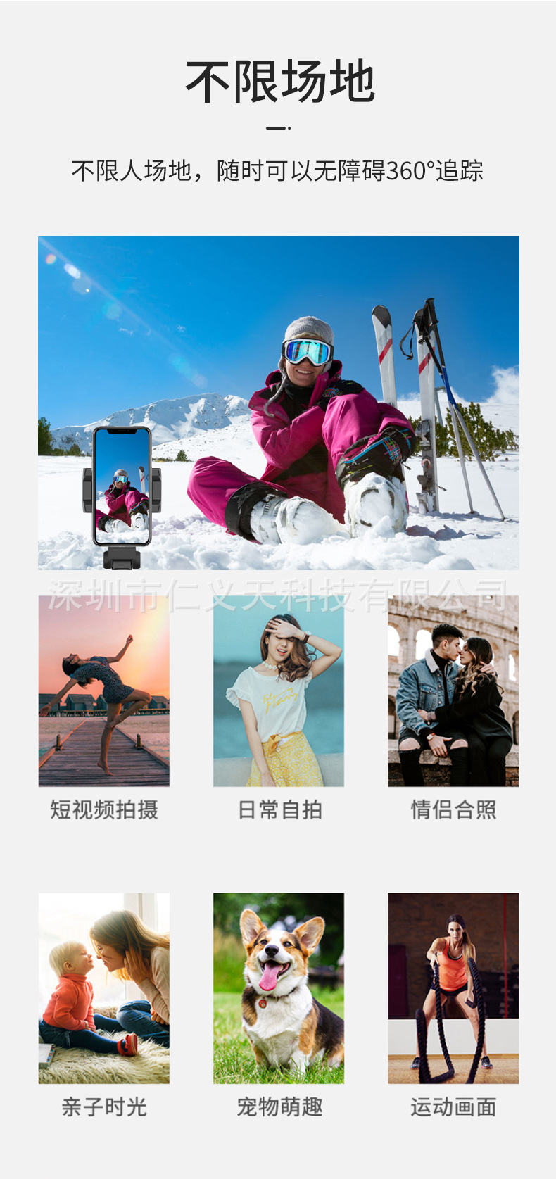 云台详情_10.jpg?x-oss-process=image/format,png