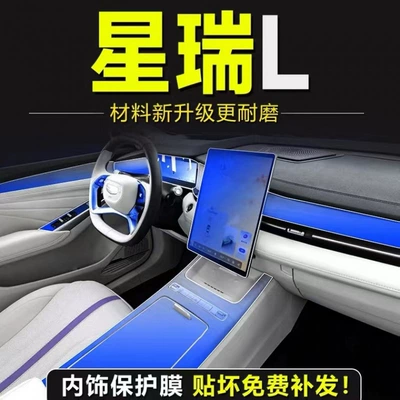 Car interior film – decoration accessories