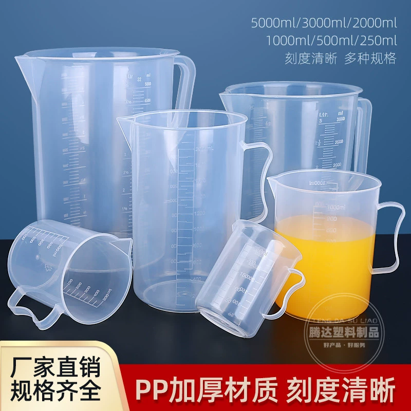 Завод в наличии УТОЛЩЕННЫЙ полипропиленовый пластиковый мерный стакан с высокой проницаемостью упаковка для пищевых продуктов прозрачная шкала стакан кухонный мерный стакан для выпечки