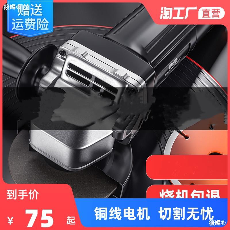 角磨机多功能切割机家用手砂轮手磨机抛光打磨机磨光机电动工具