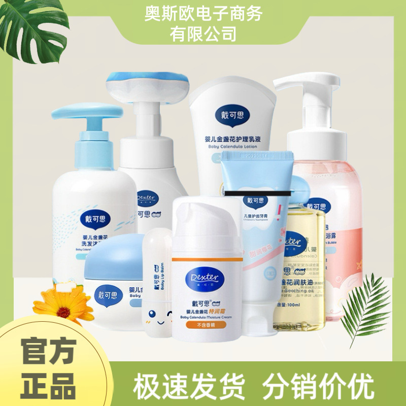 Dai Kesi Lipstick Baby Body Soap Baby Cream Bubble Hand Soap Hip Cream Children's Body Milk Toothpaste Dai Kesi Lipstick Baby Body Soap Baby Cream Bubble Hand Soap Hip Cream Children's Body Milk Toothpaste