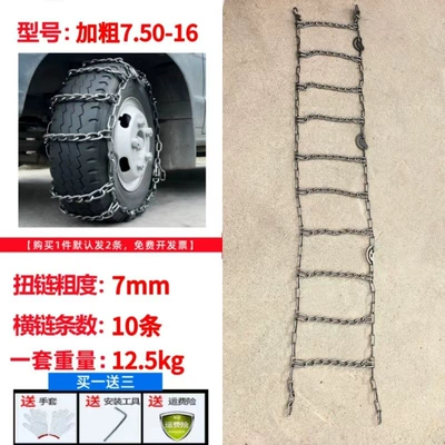 Anti-Slip Chains, Anti-Slip and Wear-Resistant – Tire snow chain - 750-16-bold-2-pack-7-mm