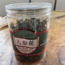 产地专供 长白山人参花茶 人参花 参花茶 滋养补生茶 东北特产