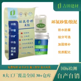 特种建材;混凝土添加剂;灌浆料