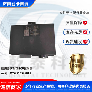 ��܇����羳�m�ú���T5G������܇�T�п��iBCU WG9716582011