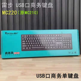 雷步办公游戏键盘 USB舒适手感有线家用PS/2圆口单键盘键鼠套装