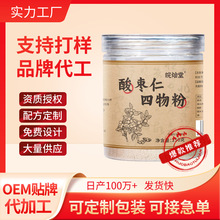 酸枣仁四物粉冲饮代餐粉口感香甜优质选材源头现货食补粉定制厂家