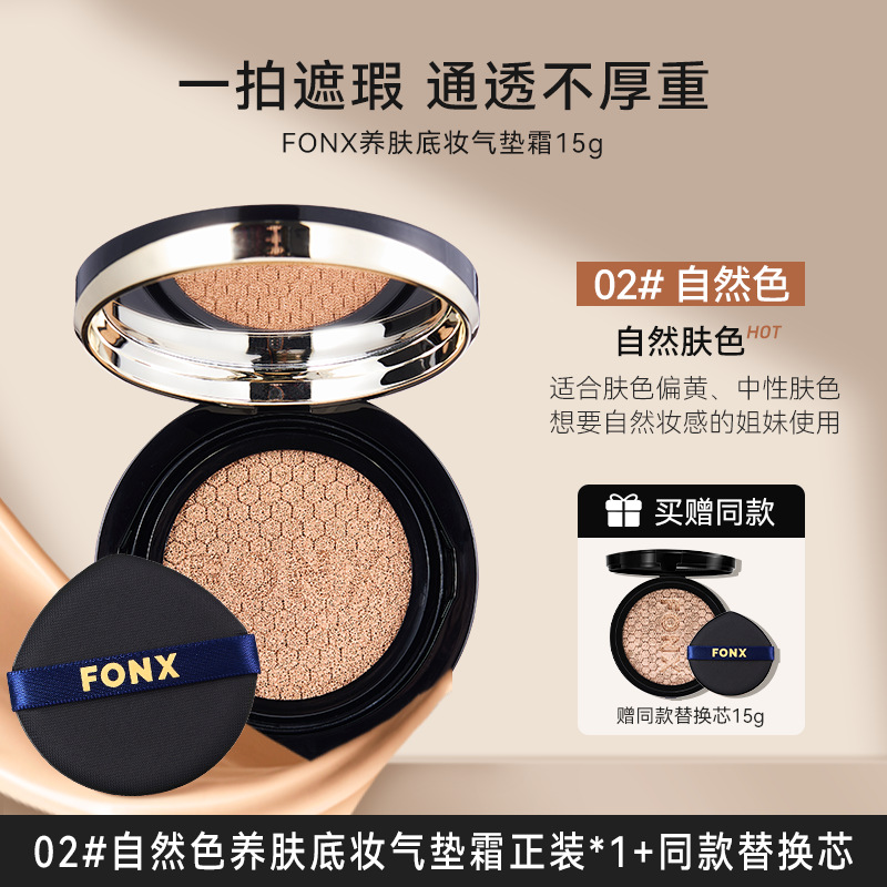 FONX para la piel, maquillaje fijo, gás, hidratación, maquillaje suave, maquillaje no es fácil de cargar con polvo, brillo, color de piel oscura, maquillaje de belleza perfecta para mujeres