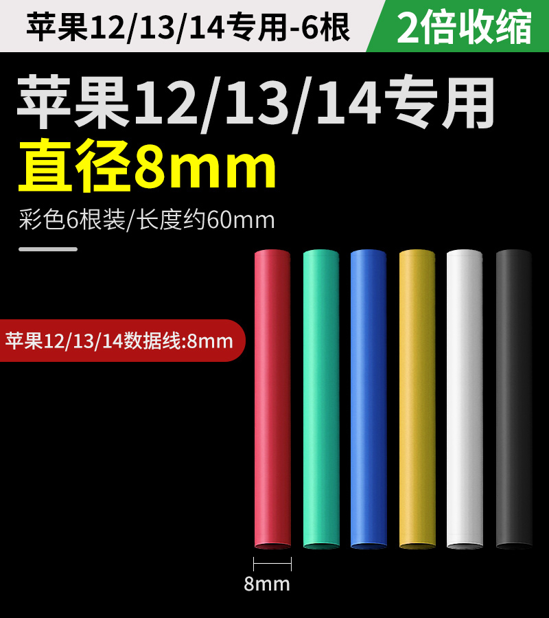 Green Forest tubo de encogimiento térmico manguito de aislamiento cable de datos de cableado grueso impermeable protección de cable de encogimiento 3 veces