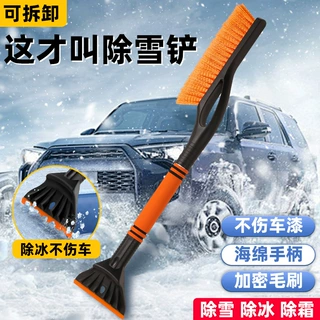 车载除雪铲扫雪刷除霜牛筋头除冰铲汽车用雪铲可拆卸刮冰铲刮雪铲