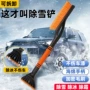 车载除霜牛筋扫雪刷雪铲