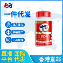 美国原装Schiff Move Free Ultra骨胶原蛋白维骨力软骨素白瓶75粒