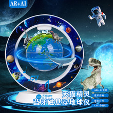 学生礼品地球仪AR磁悬浮地球仪自转儿童生日礼物小夜灯创意摆件