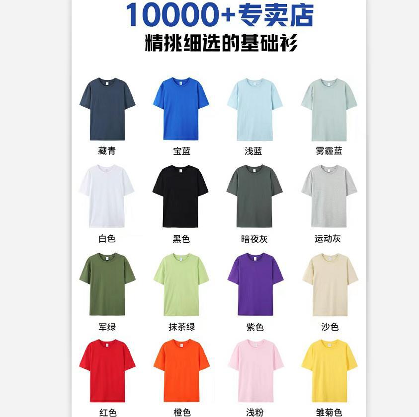180g cotton round neck short-sleeved T-shirt loose advertising shirt class uniform group clothing printable pattern popular brand