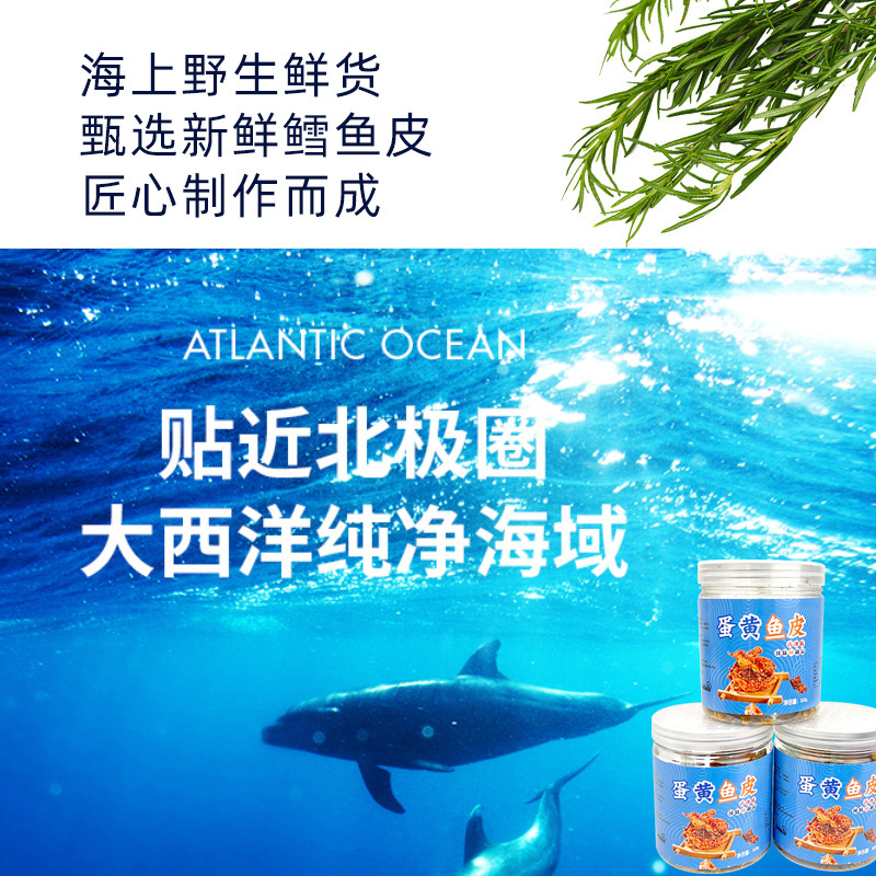 Spicy Fish Skin 50g Canned Crispy Cod Fish Skin Internet Famous Office Leisure Ready-to-Eat Snack Seafood Food Wholesale