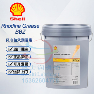Shell Rhodina Grease 壳牌润滑脂Rhodina Grease BBZ 0833 LT2-50GR RL EP(LF) 0 1 2 3-阿里巴巴