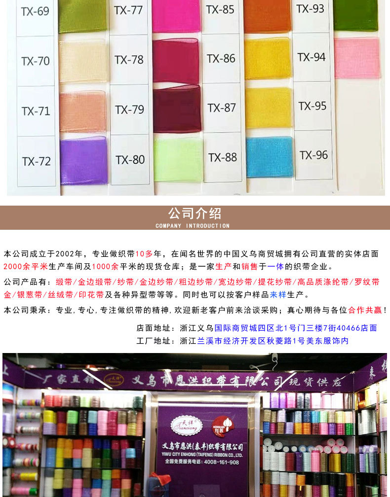 提花丝带详情页_15