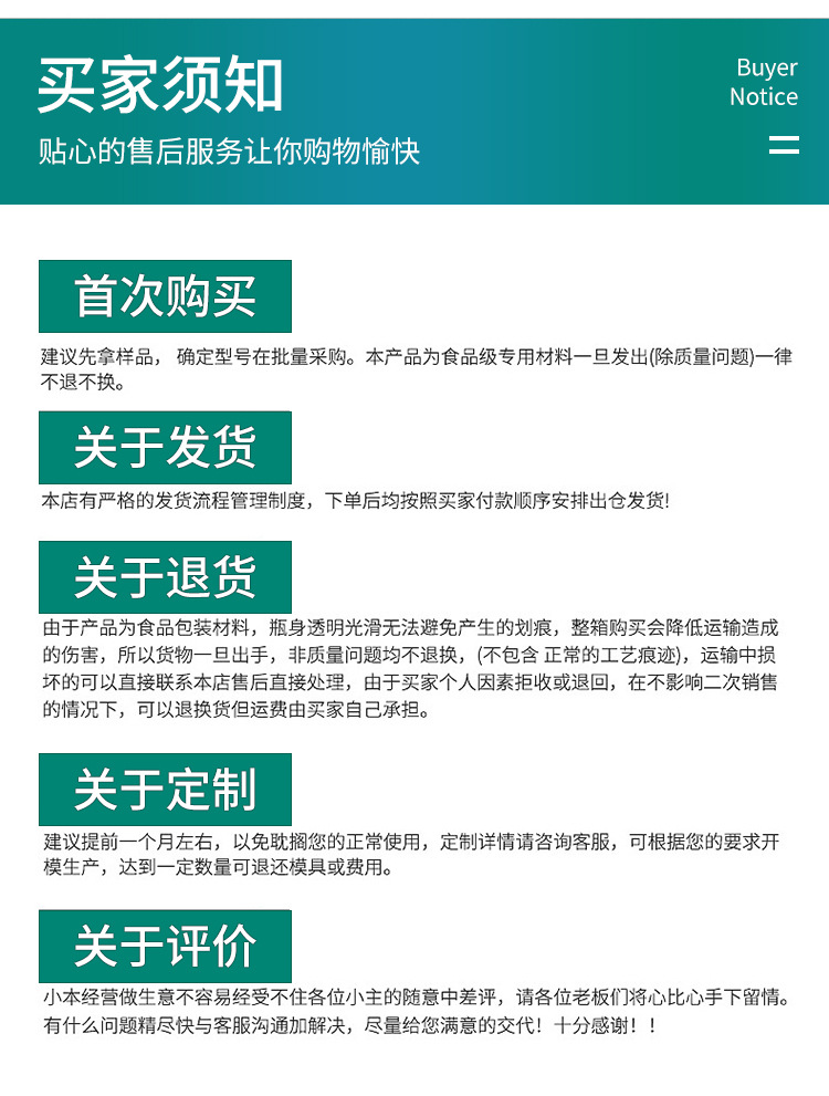 2308-塑料瓶通版01_05