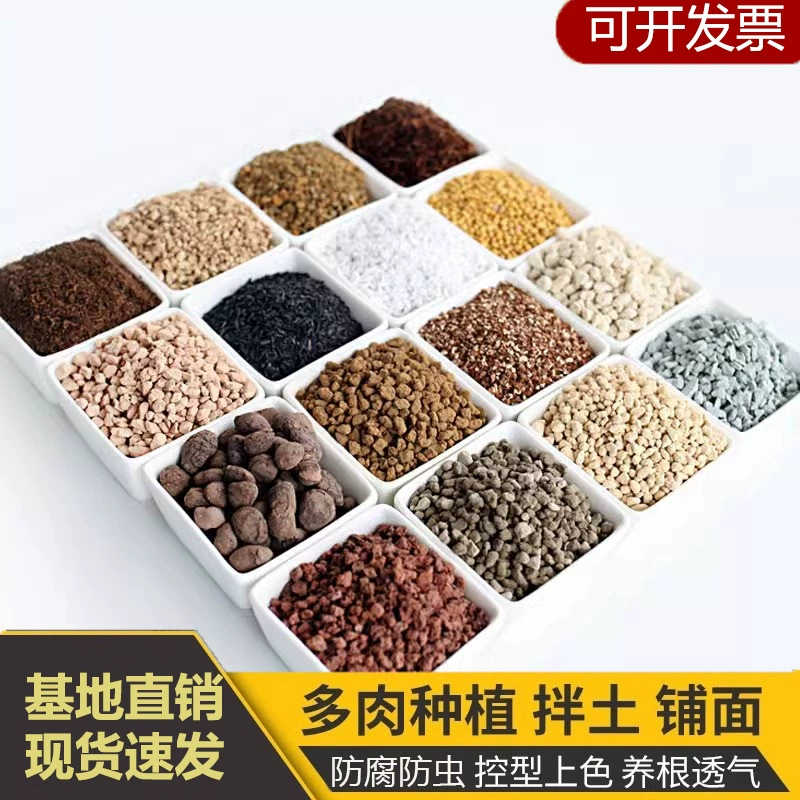 Мясная кладка с почвой, красный нефрит и майфанит, аликвит, радужный камень, рисовая скорлупа, зеленый цеолит, вулканический диатомовый керамзит