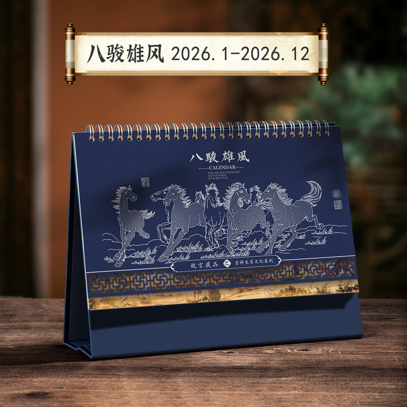 2026年台历、通貨カスタマイズ、工場直販、保険会社、銀行、馬年、アートカレンダー、既製品卸売、カスタムカレンダー|undefined