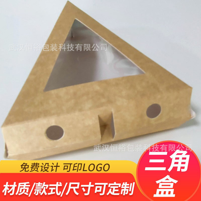 三角形蛋糕盒切块慕斯 打包盒6和8寸千层蛋糕西点甜品 烘焙盒烘培