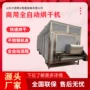 烘干多层玫瑰花网带流水线