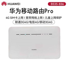 �m���A��B535-836�Ƅ�·��Proȫ�Wͨ4G�o��·����SIM���W���DWIFI