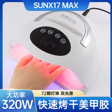 新款SUNX17大功率红光美甲灯320W速干光疗机指甲烤灯UV光疗灯