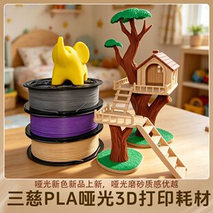 ����3D��ӡ�Ĳ�PLA����matte�F؛1.75mm����1KG�m������ams����