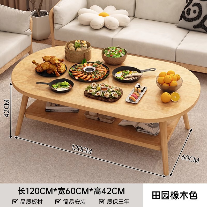 实木腿餐桌家用小户型出租屋用吃饭桌子简约现代椭圆形原木风茶几|undefined
