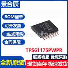 ԭ�b��ƷTPS61175PWPR �zӡ61175 HTSSOP-14 �߉������D�Q��оƬ