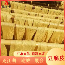 新鲜货大豆制品豆腐皮素蛋白肉油干货素食麻辣烫火锅低脂
