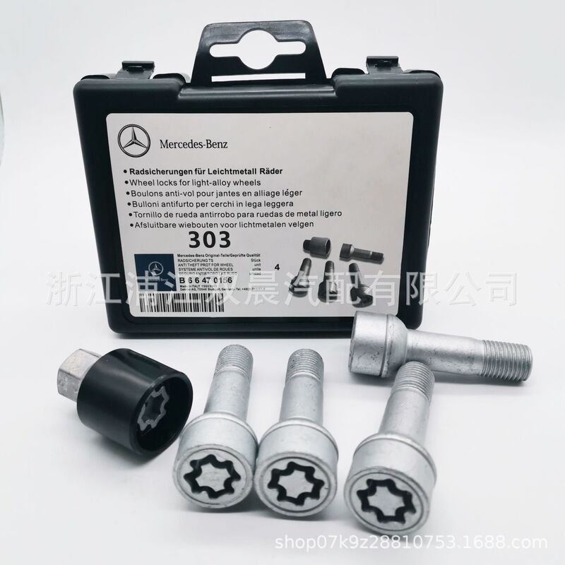 0019901707 wheel lug long bolts for Mercedes-Benz GLC GLE GL CLS G ML S-Class