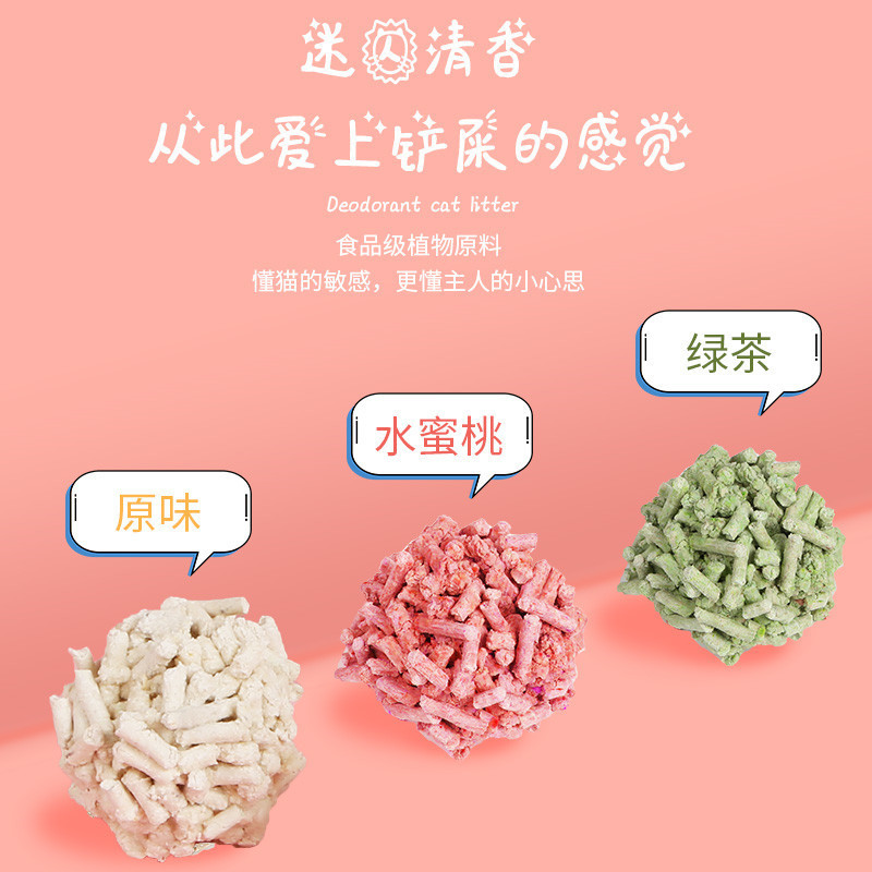 Tofu arena para gatos de carbón de bambú sabor de carbón activado desodorante libre de polvo inodoro casi 6L2mm partículas finas gato suministros al por mayor