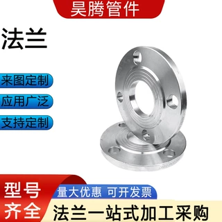 碳钢锻造板式平焊法兰不锈钢焊接法兰盲板带颈对焊平焊法兰管件