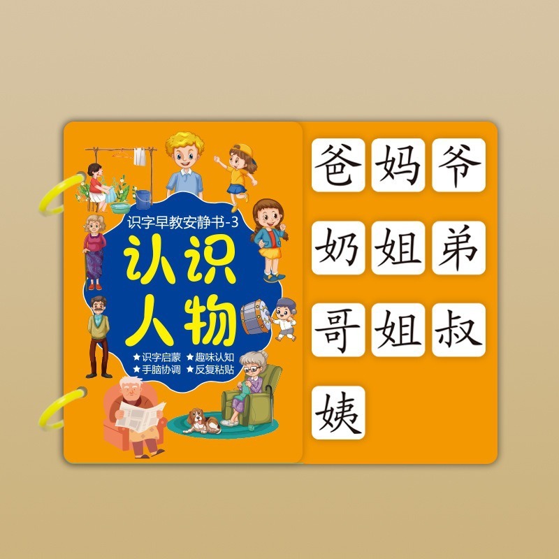 絵を読むことの読み書きスキル クワイエットブック 3～6歳の子供向け 早期教育啓発 読み書きスキルパズル クワイエットブック ティアオフステッカーブック|undefined
