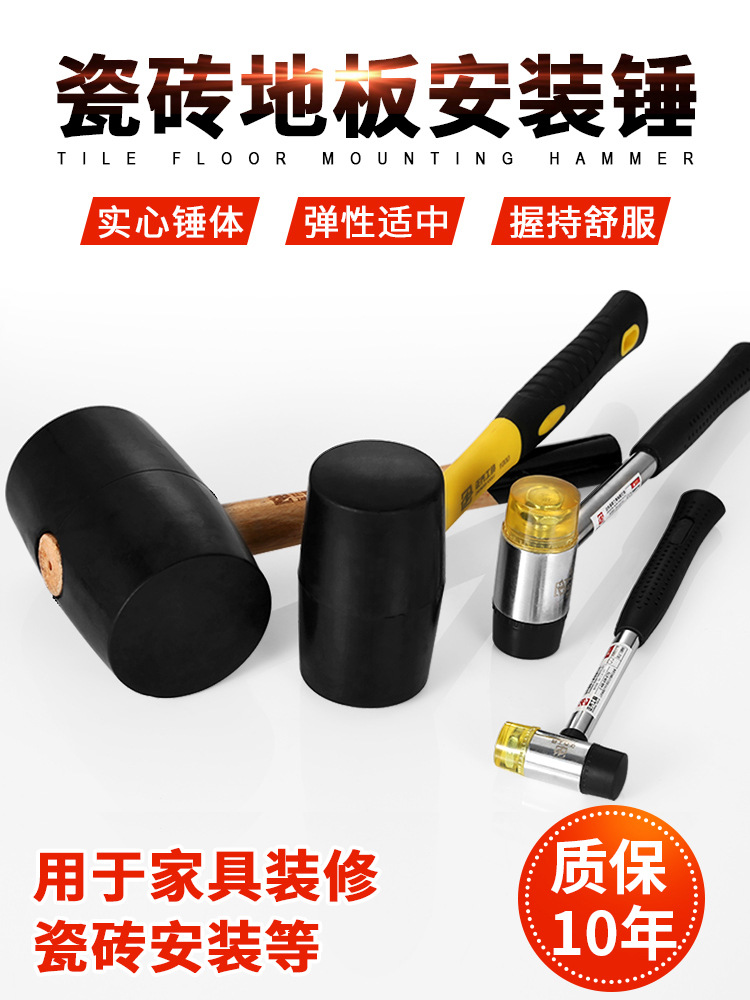 橡胶锤橡皮锤胶皮锤实心锤子小号胶皮无弹力铺砖榔头贴瓷砖拍打板