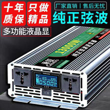 纯正弦波大功率逆变器12V24V48V60V转高压220V工业家用摆摊转换器