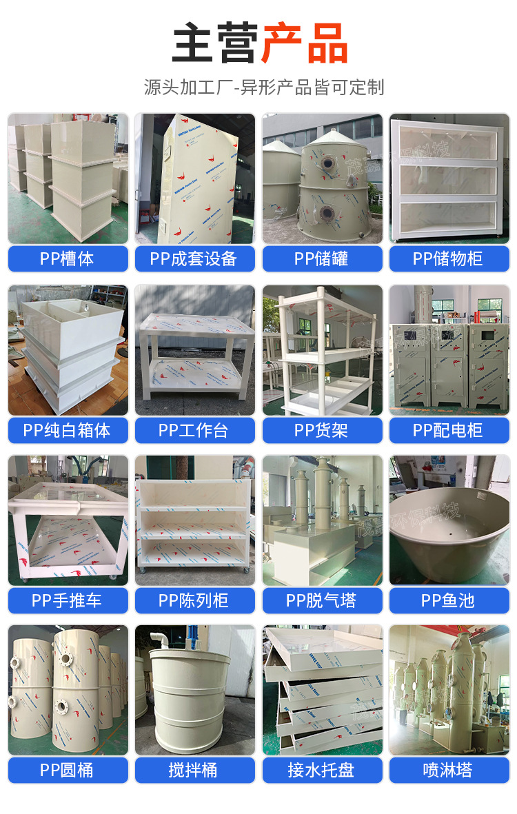 茂嘉环保科技-落地页-_04