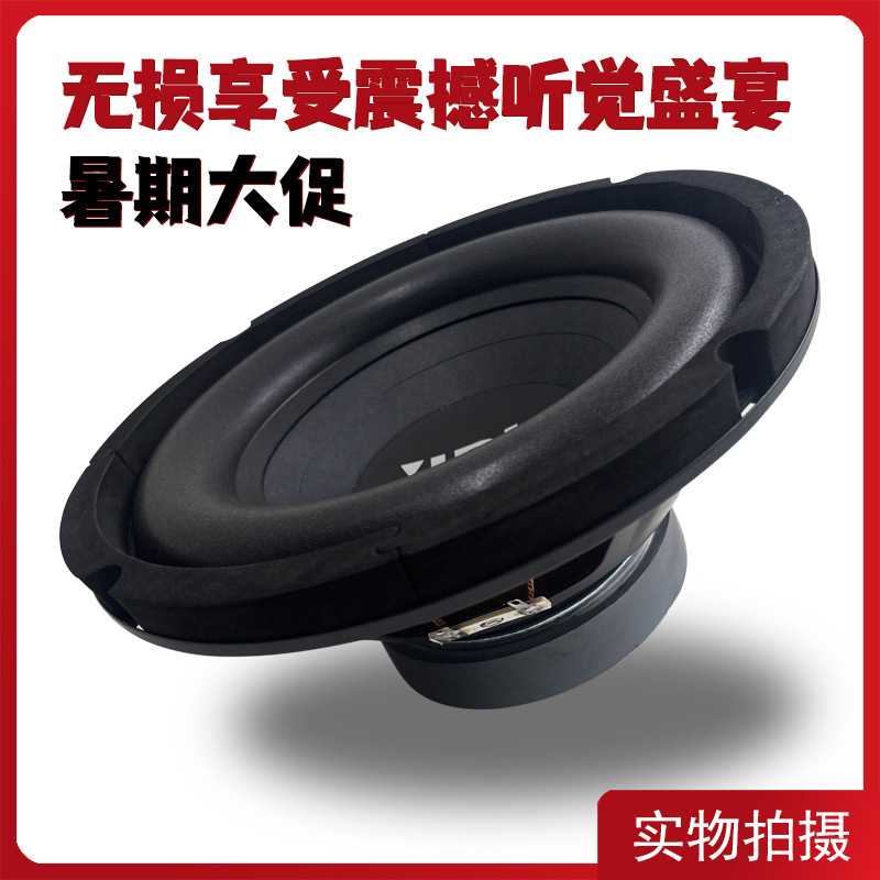 Hengqin ベストセラー 8inch サブウーファー パーソナル DIY 改造ホームカードホルダー パッシブスピーカー サブウーファー スピーカー|undefined