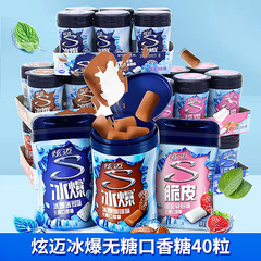 Xuanmai sugar-free chewing gum 56g, about 40 pieces, 6 bottles, iced, crispy, fresh breath, casual candy snacks