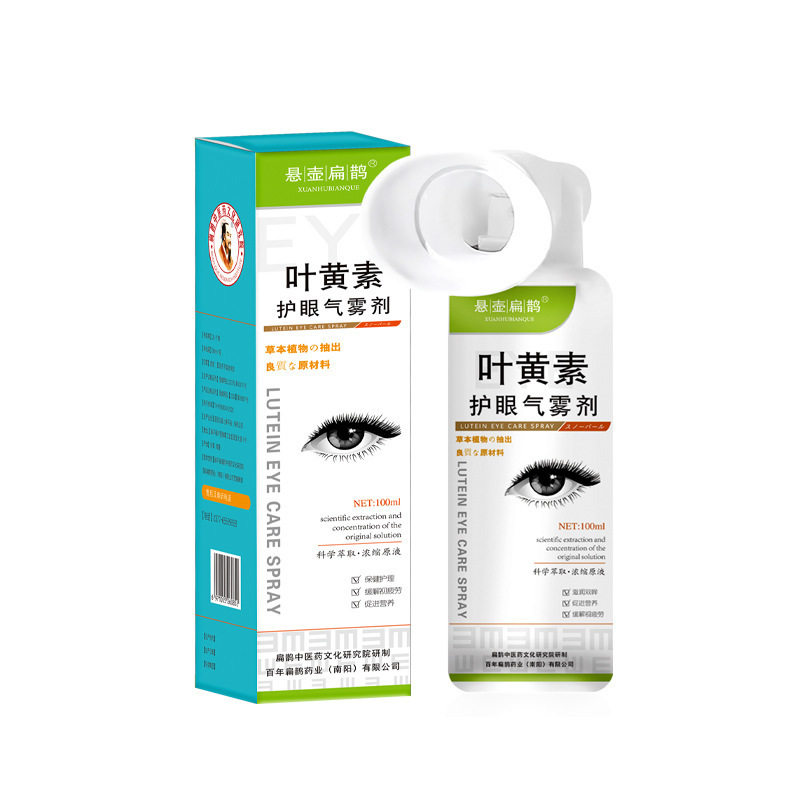 抖音同款叶黄素护眼喷雾 叶黄素护眼液100ml缓解眼部疲劳气喷雾剂|undefined