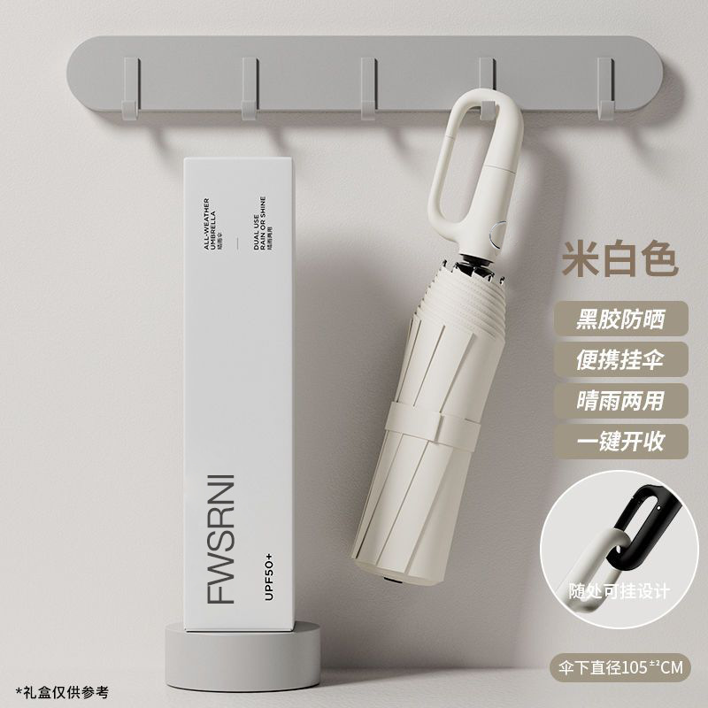 Wutong Rice [Hook-Double Section Four Keel] 32 Bone Sunscreen Umbrella Sun Umbrella